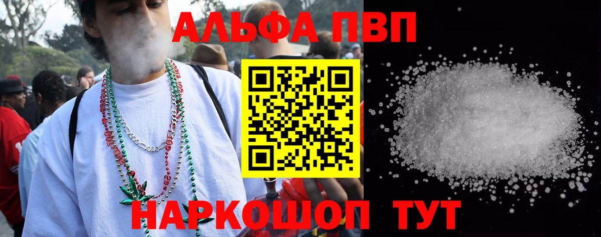 Alfa_PVP СК КРИС  Вход с VPN  Альфа ПВП крисы CK  А ПВП  Асино  A-PVP СК КРИС 