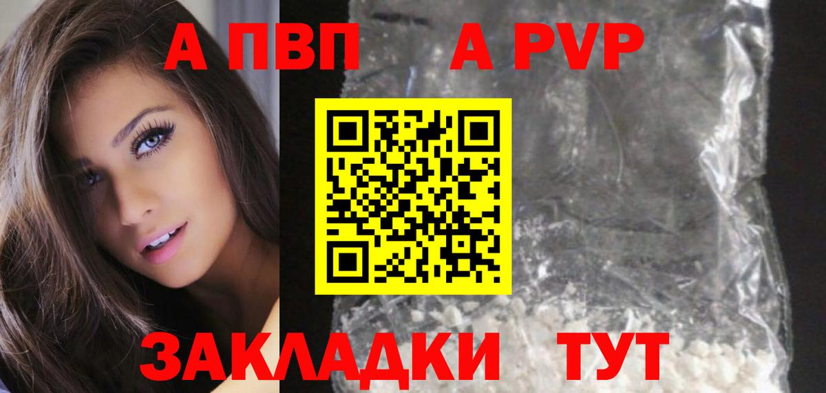 APVP крисы CK Асино