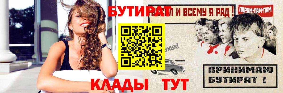 БУТИРАТ жидкий экстази Асино