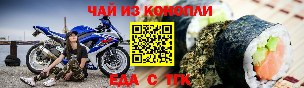 Cannafood марихуана  Вход с VPN  Асино 