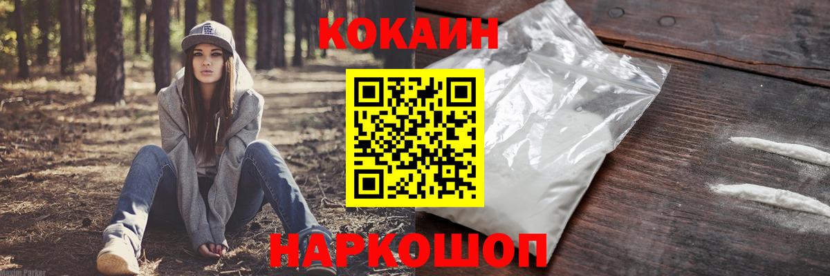COCAIN FishScale  Вход с VPN  КОКАИН VHQ  Асино 