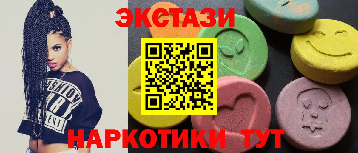 ЭКСТАЗИ  дарк нет Telegram  Асино  Ecstasy ешки  Вход с VPN 