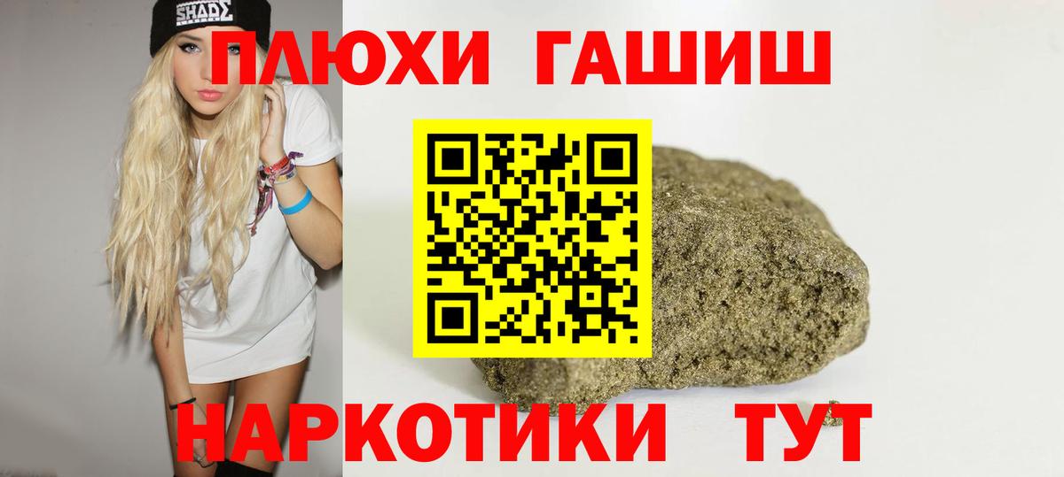 ГАШИШ Ice-O-Lator  Гашиш  Вход с VPN  Асино  ГАШ Изолятор 