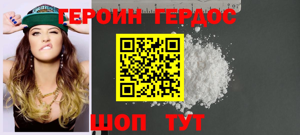 Героин гречка Асино