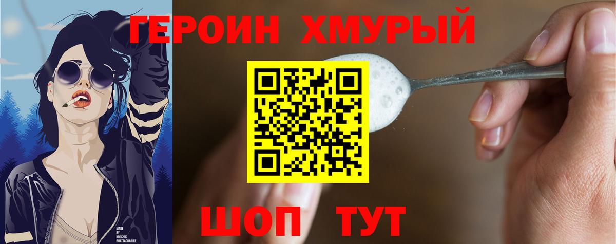 Асино  Героин Heroin  Вход с VPN 