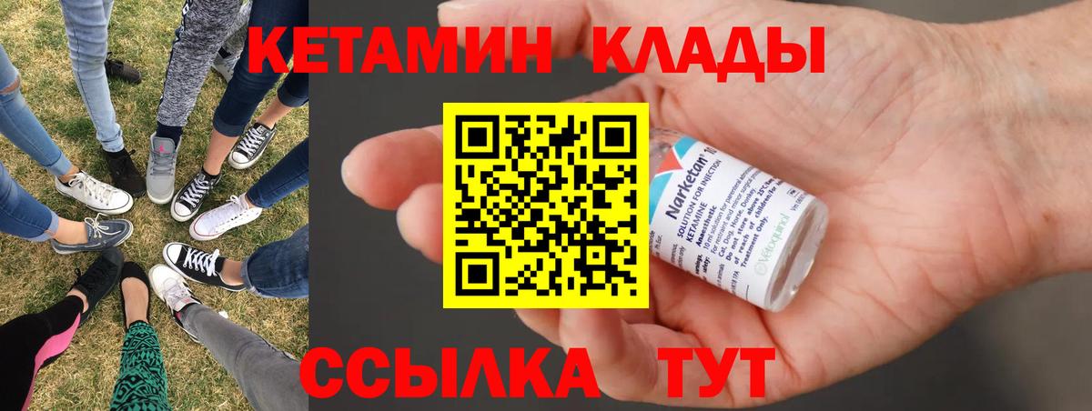 КЕТАМИН VHQ Асино
