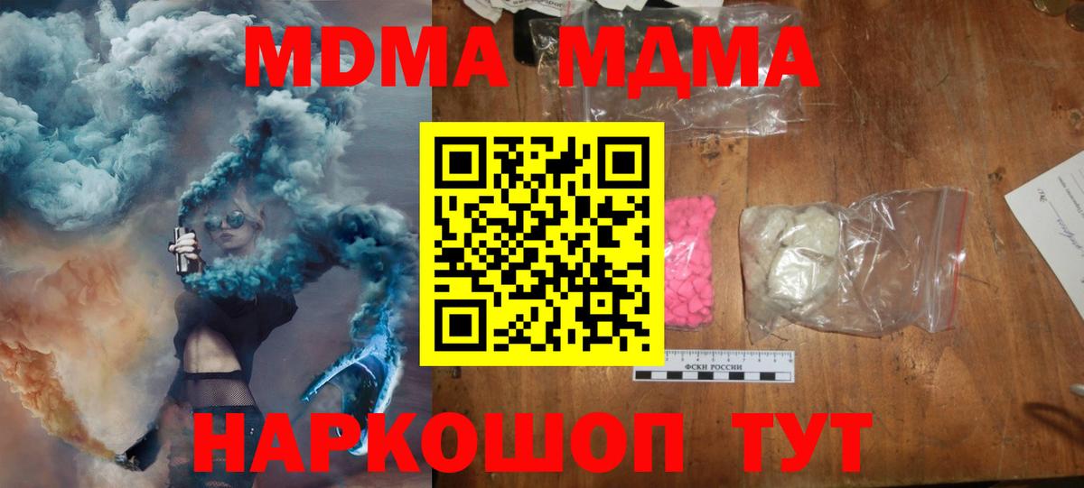 Асино  МДМА VHQ  Вход с VPN 