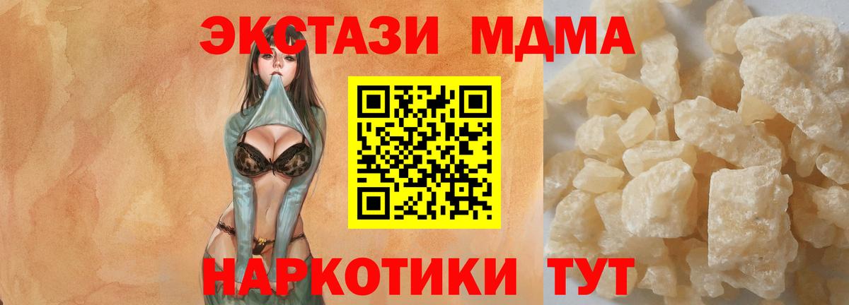 МДМА Molly Асино