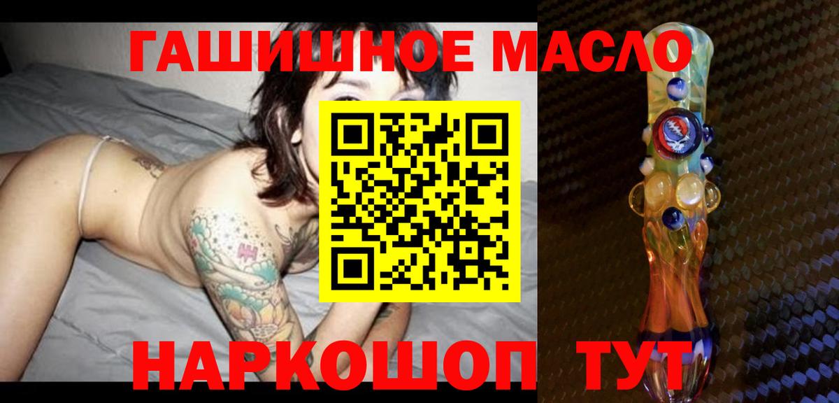 Асино  Дистиллят ТГК концентрат  сколько стоит  Вход с VPN 