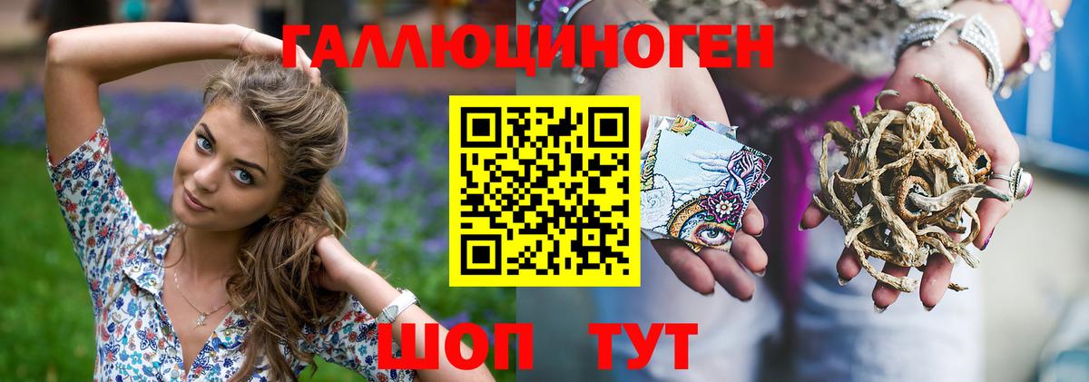 Галлюциногенные грибы мицелий Асино