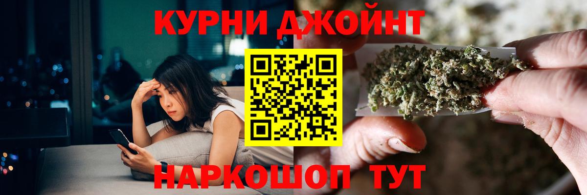 Асино  Канабис ГИДРОПОН  Шишки марихуана LSD WEED  Вход с VPN 
